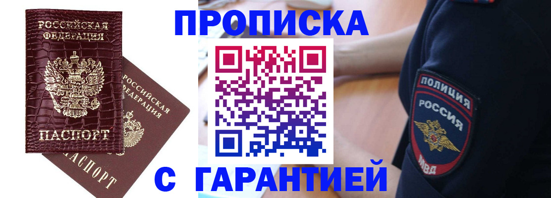 миграционный учет в Сердобске