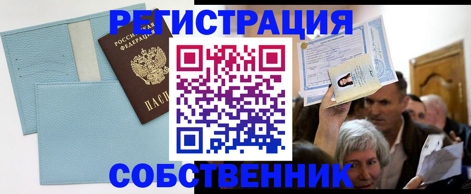 регистрация в Сердобске